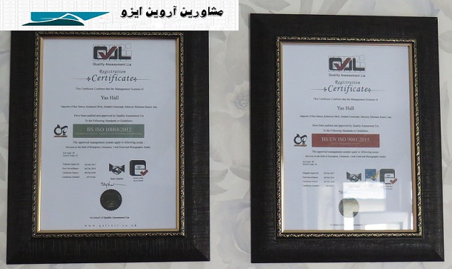 ایزو qal انگلستان