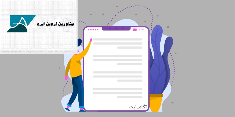 سفارش اینترنتی گواهینامه ایزو