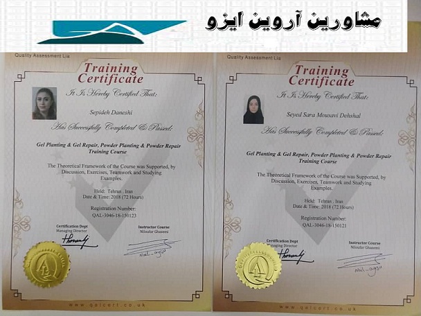 اخذ مدرک ایزو به صورت آنلاین