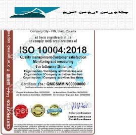 گواهینامه ایزو 10004 معتبر و فوری