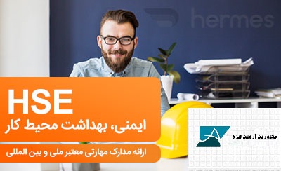 خرید معتبرترین مدرک hse