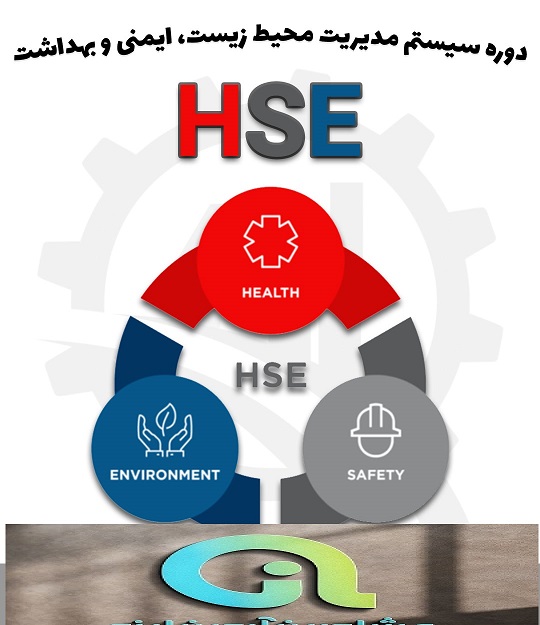 هزینه دوره hse مجازی