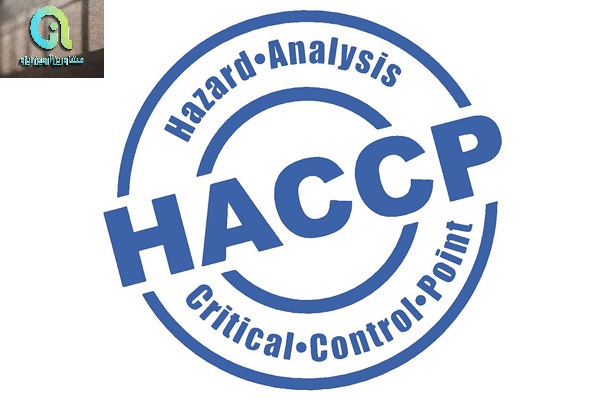 سیستم haccp در صنایع غذایی