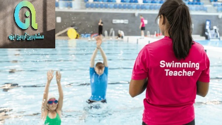 مدرک بین المللی شنا